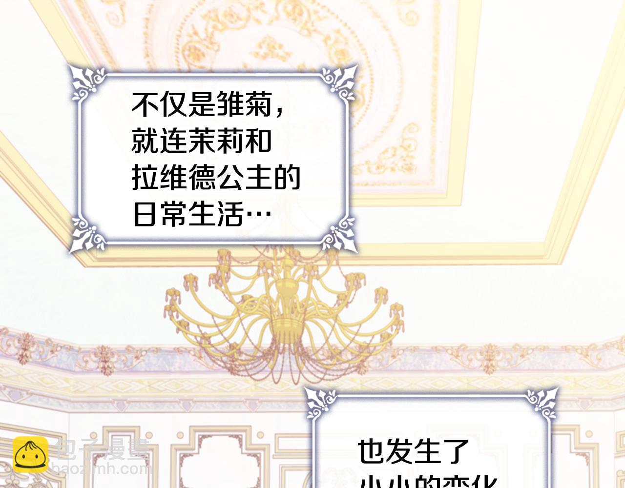 第150话 公爵要苏醒？(1/3)-第151话