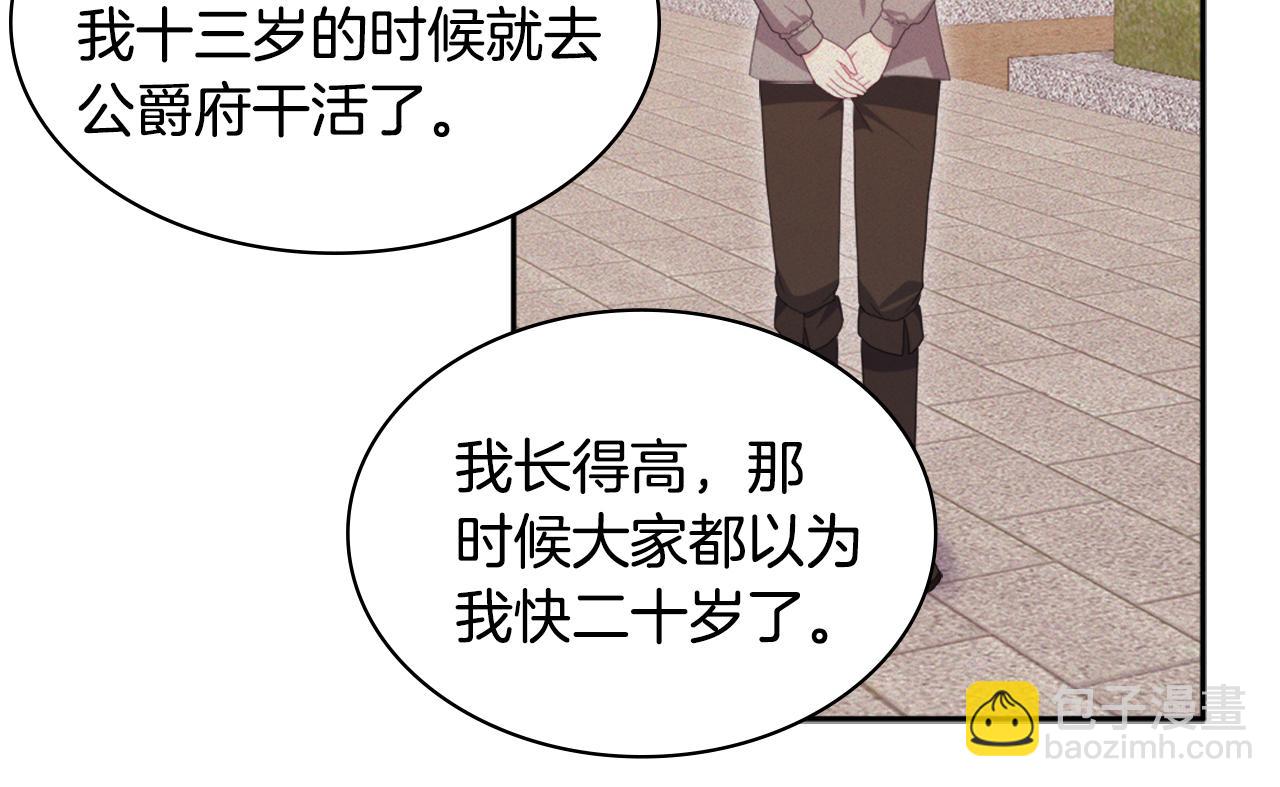 第152话 狂躁症发病条件(1/3)-第153话