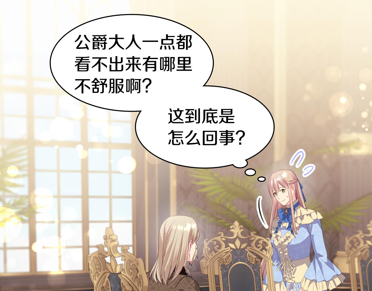 第156话 愚问贤答(1/3)-第157话