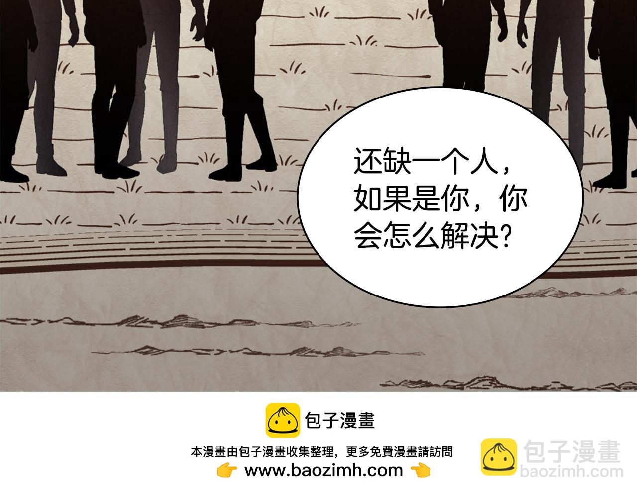 第156话 愚问贤答(1/3)-第157话