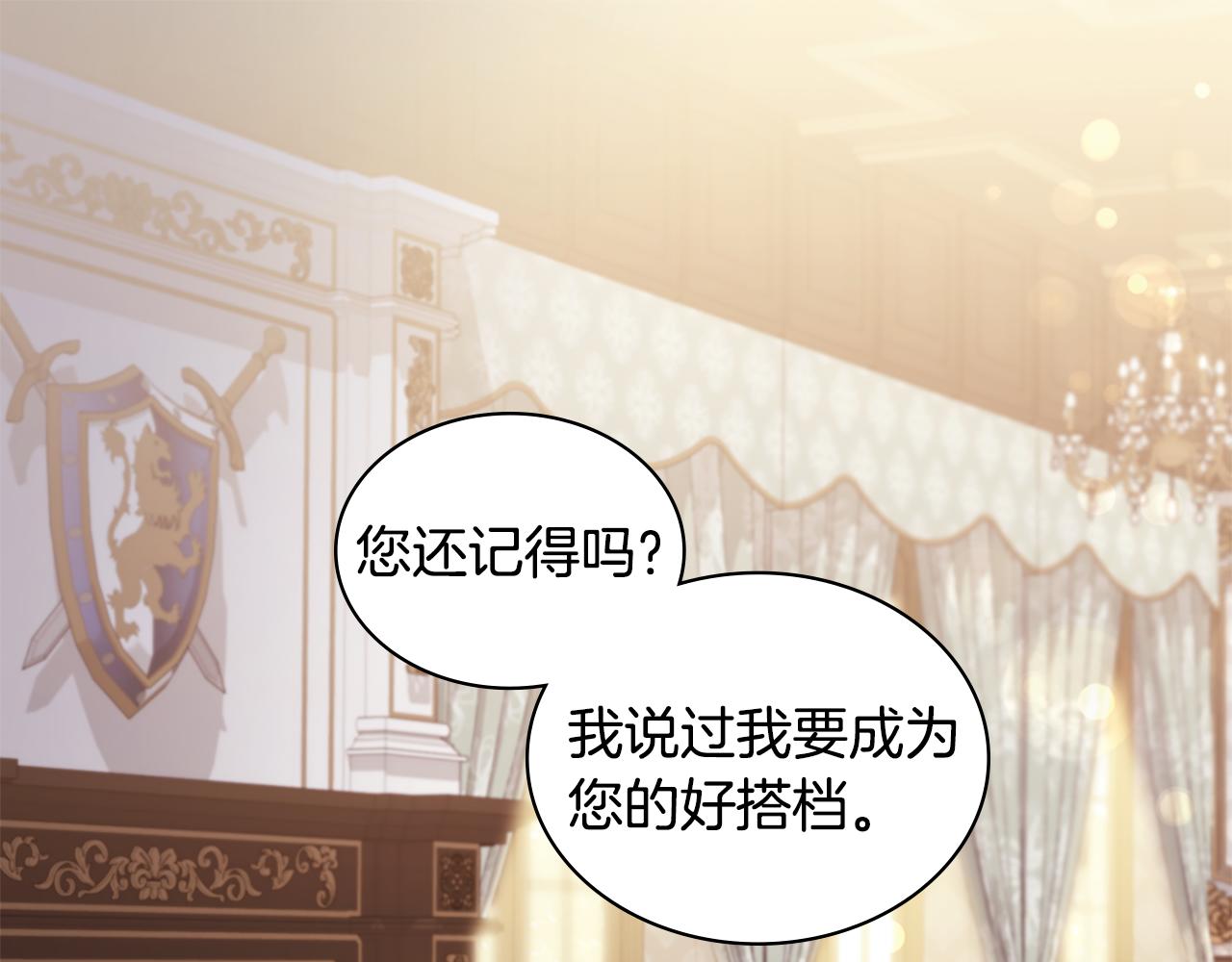 第158话 考验继承人妻子(1/3)-第159话