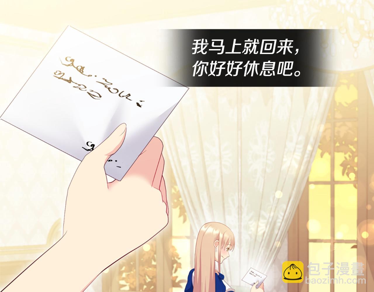 第158话 考验继承人妻子(1/3)-第159话