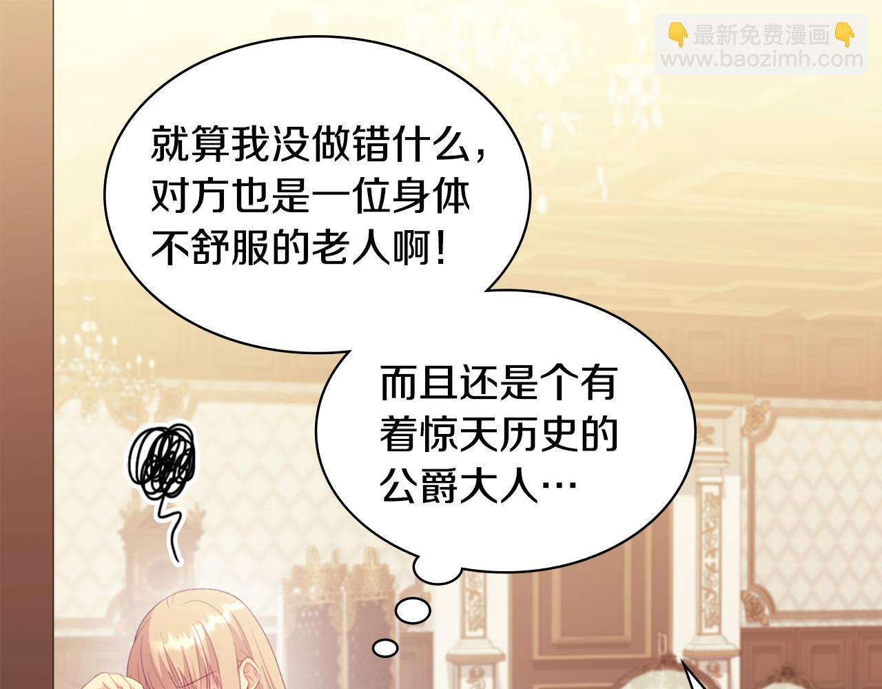 第158话 考验继承人妻子(1/3)-第159话