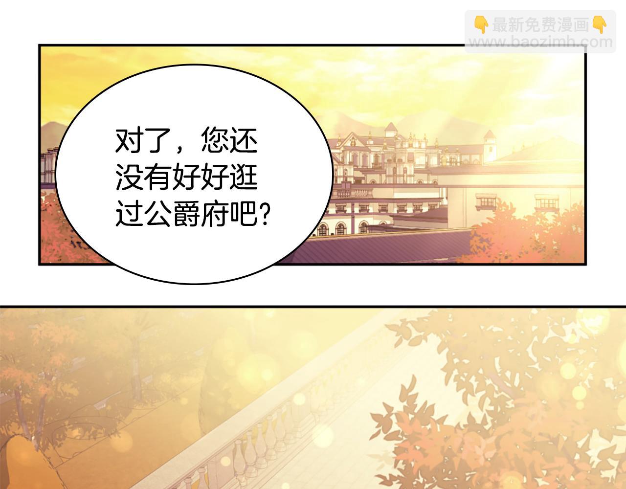 第158话 考验继承人妻子(1/3)-第159话