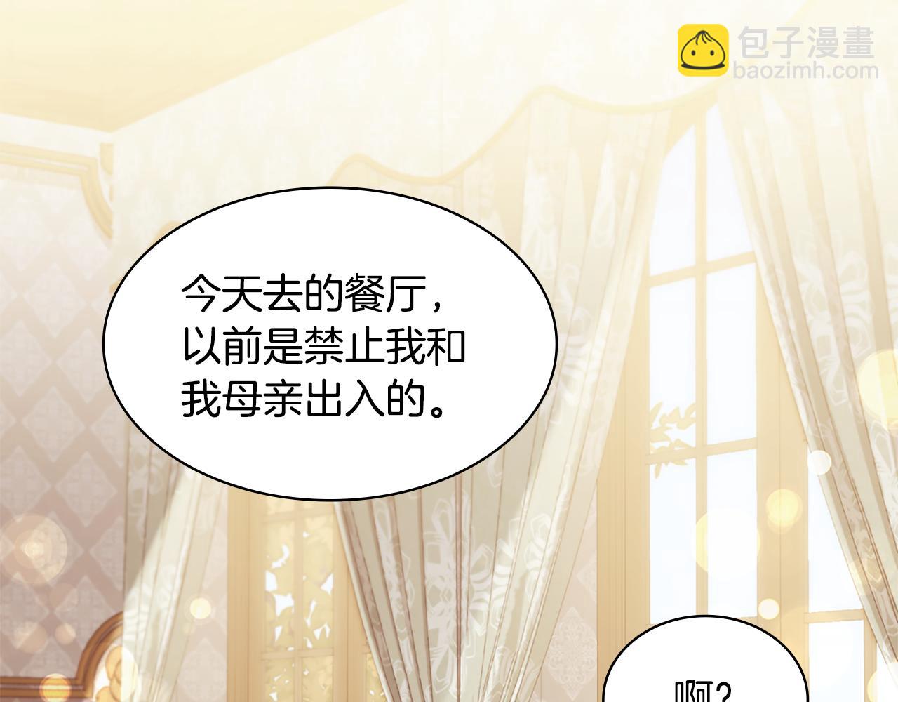 第158话 考验继承人妻子(1/3)-第159话