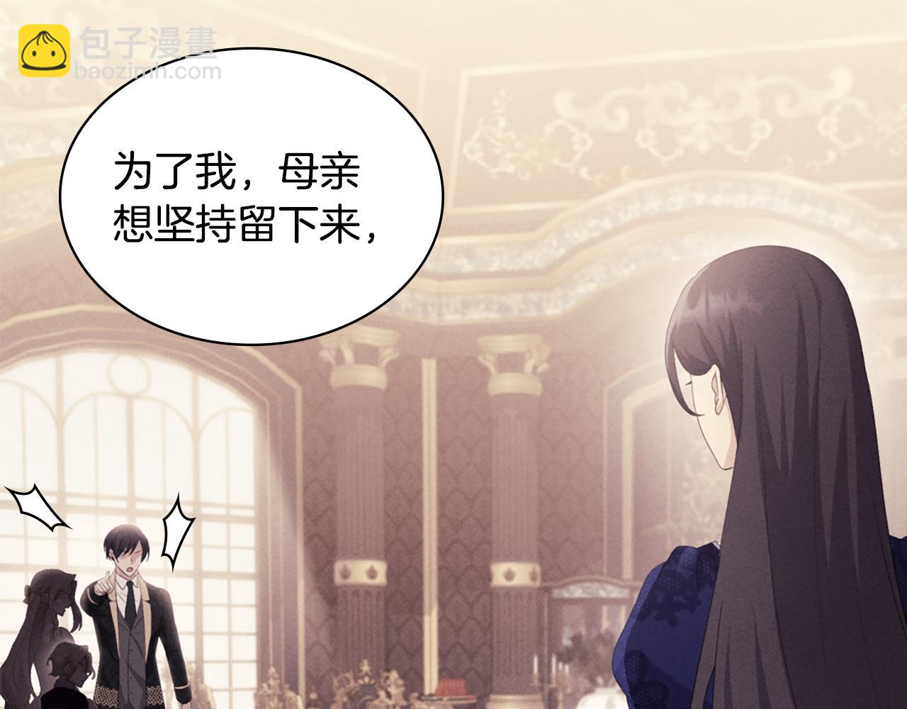 第158话 考验继承人妻子(1/3)-第159话