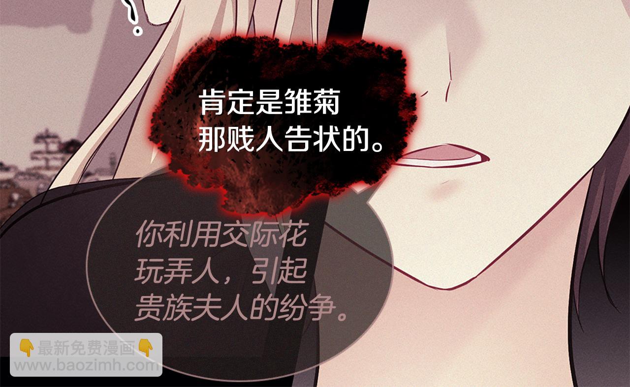 第160话 挑选宝物(1/3)-第161话