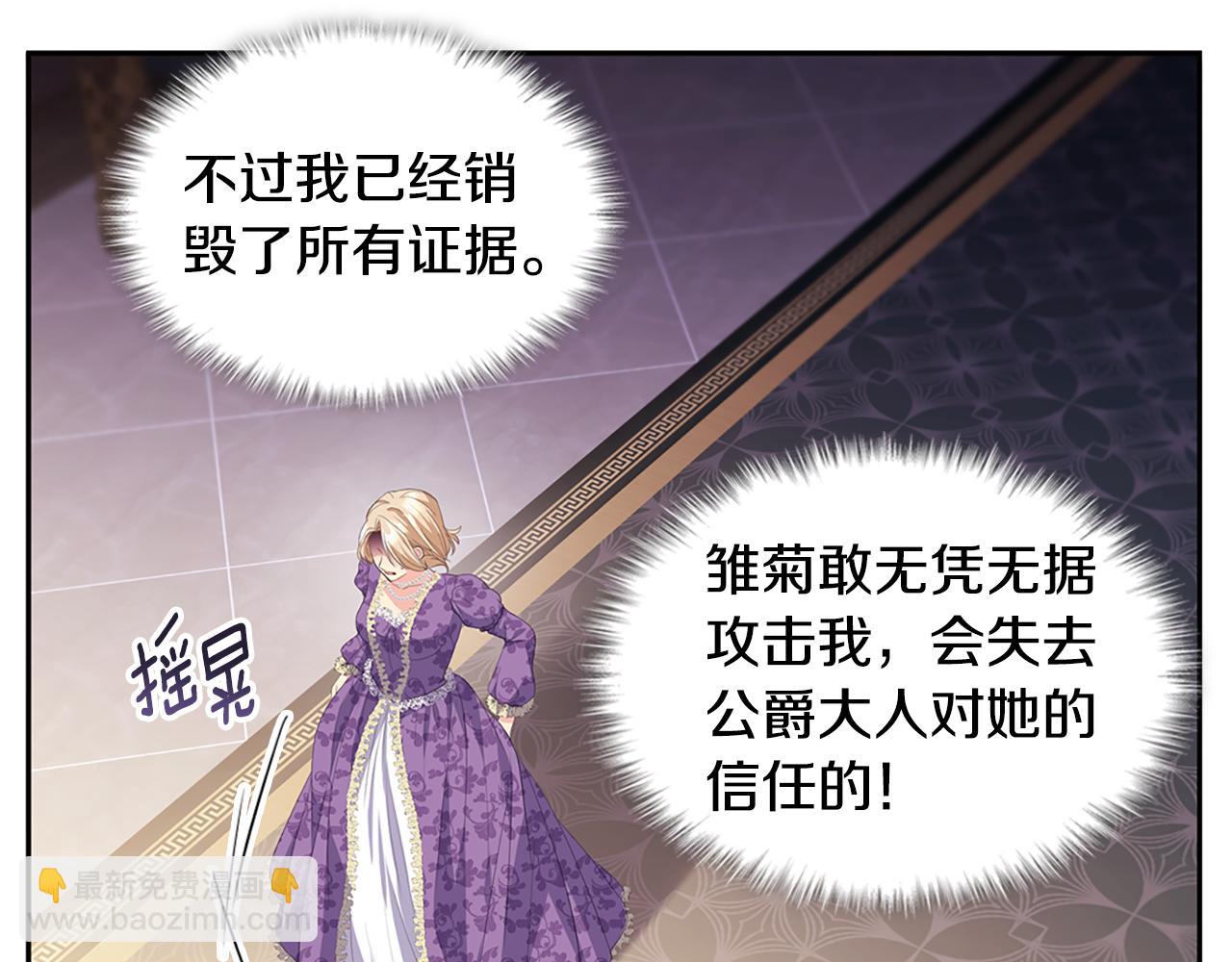 第160话 挑选宝物(1/3)-第161话