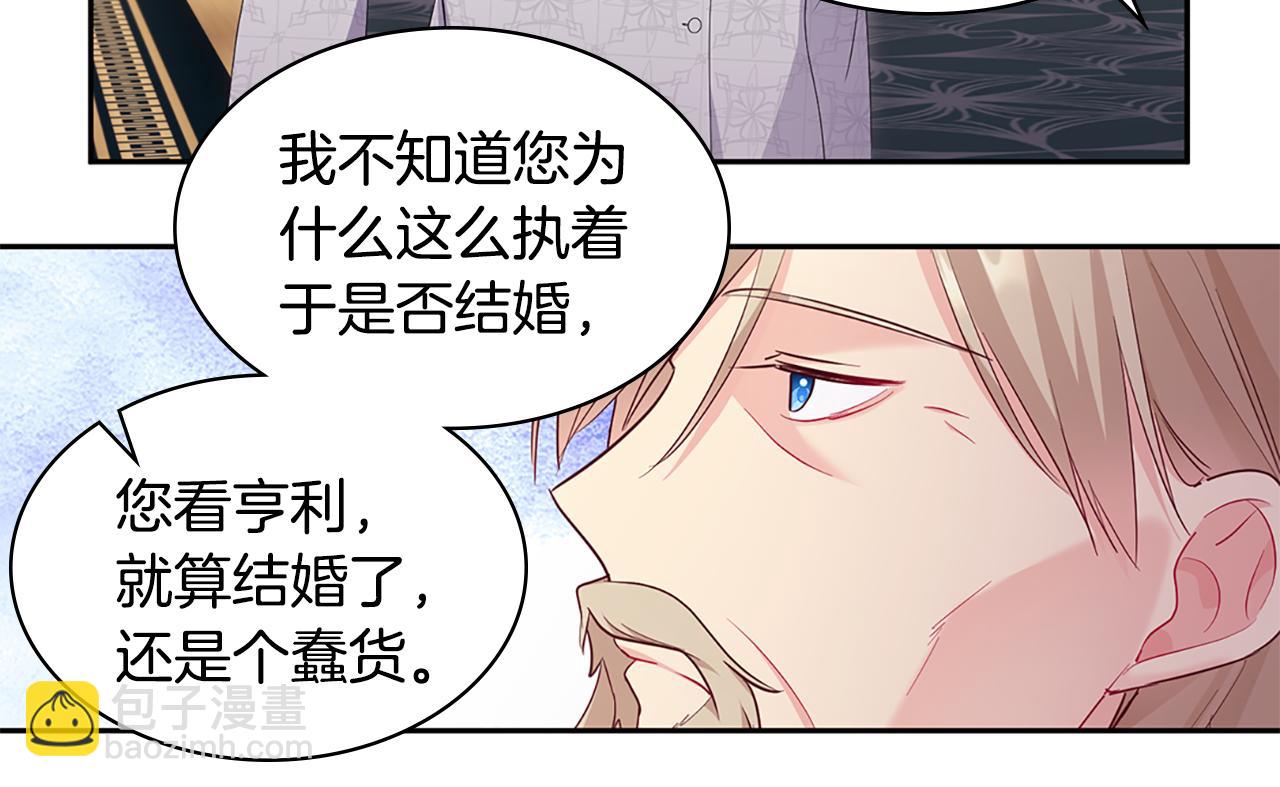 第160话 挑选宝物(1/3)-第161话