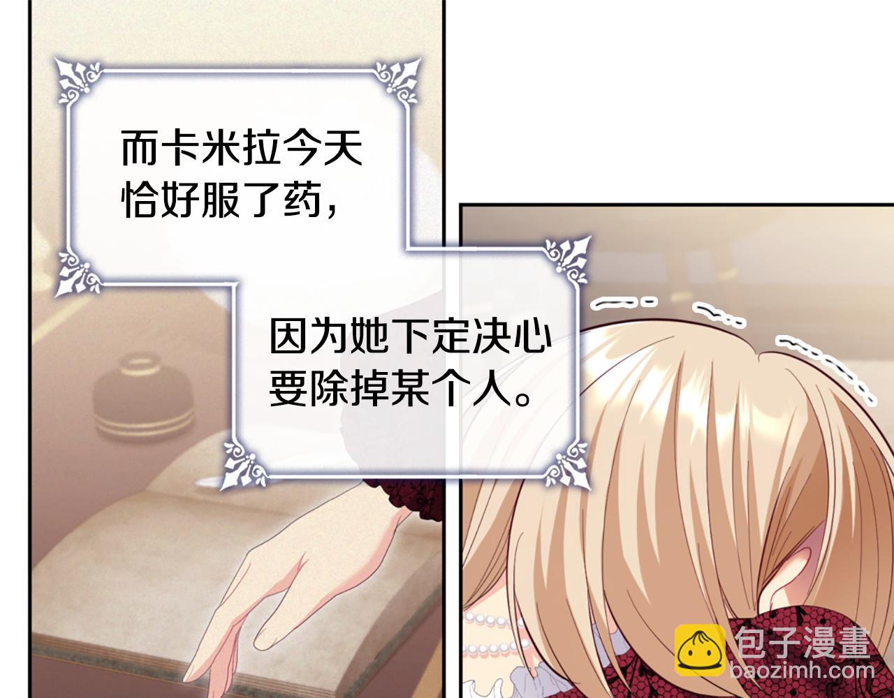 第164话 临终遗言？(1/3)-第165话