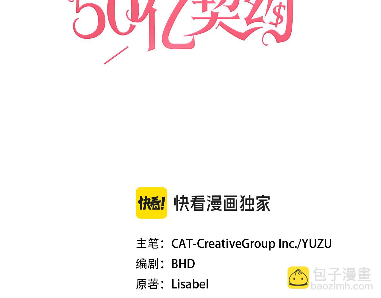 第164话 临终遗言？(1/3)-第165话