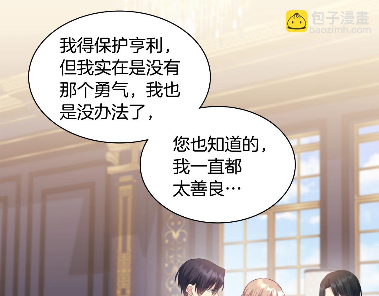 第164话 临终遗言？(1/3)-第165话