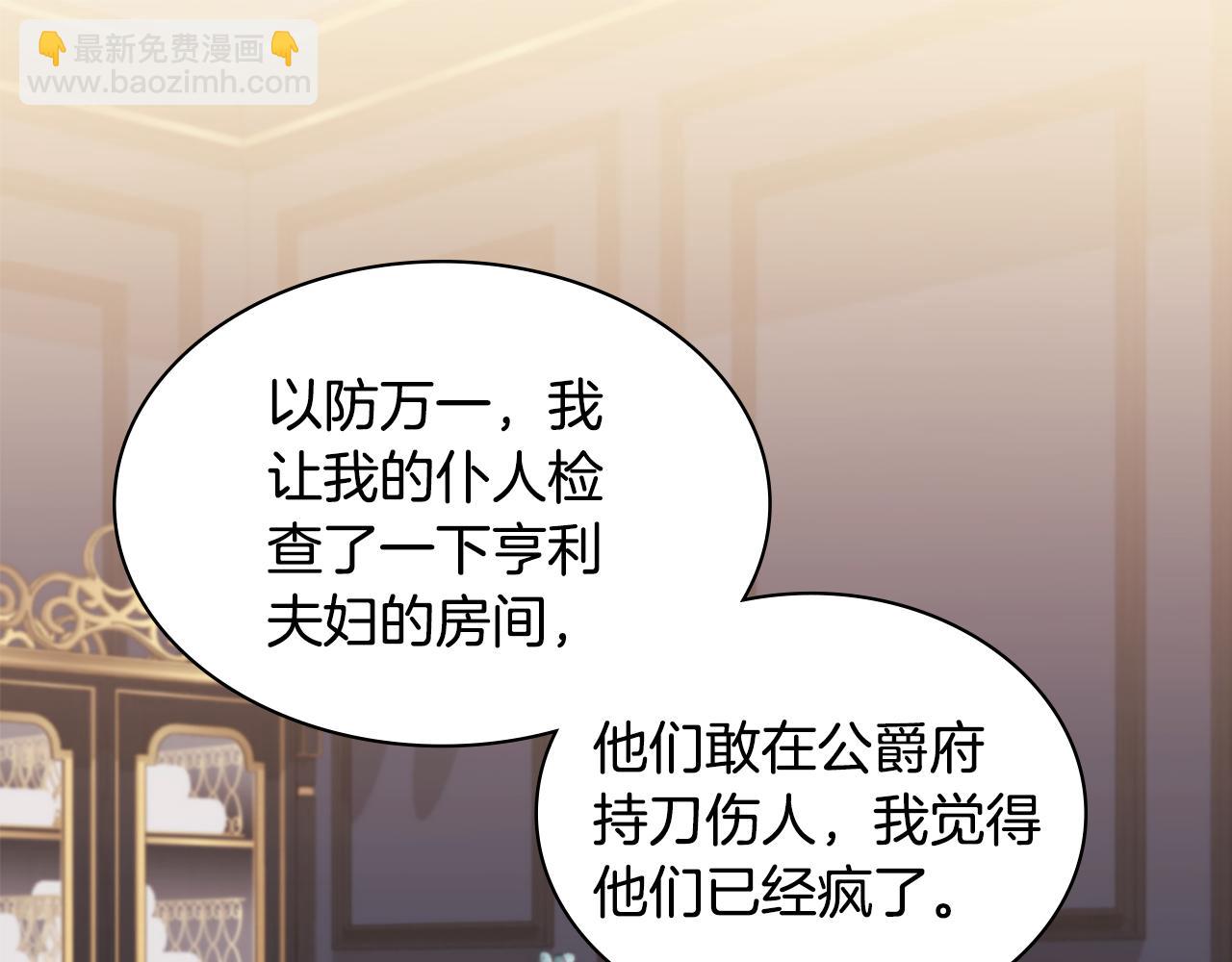 第164话 临终遗言？(1/3)-第165话