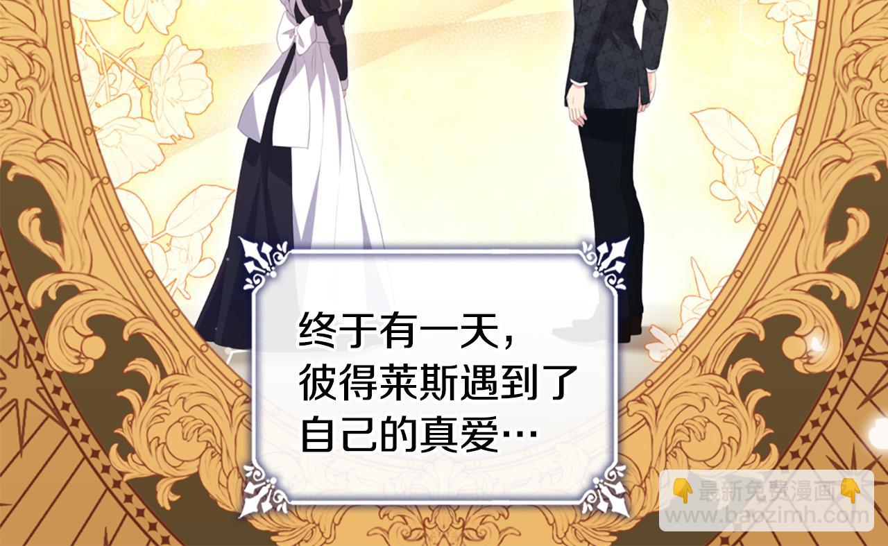 第166话 公爵家族的秘密(1/3)-第167话