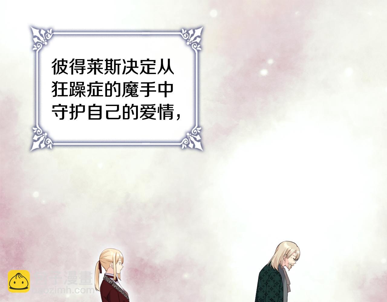 第166话 公爵家族的秘密(1/3)-第167话