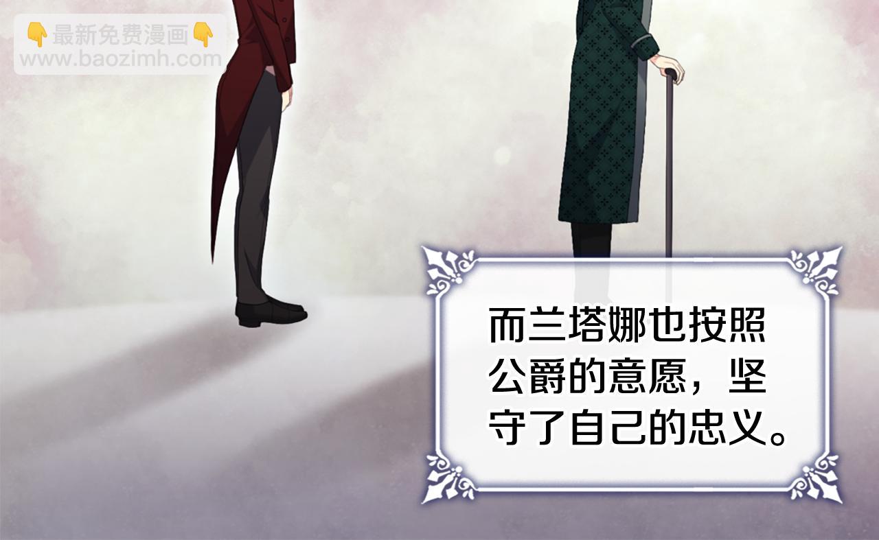 第166话 公爵家族的秘密(1/3)-第167话