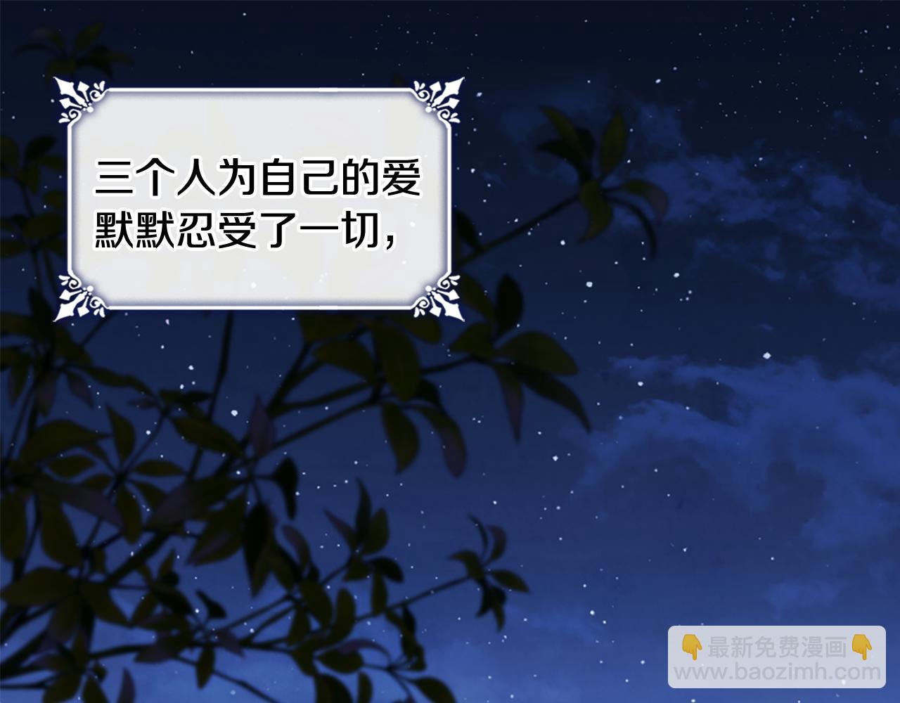 第166话 公爵家族的秘密(1/3)-第167话