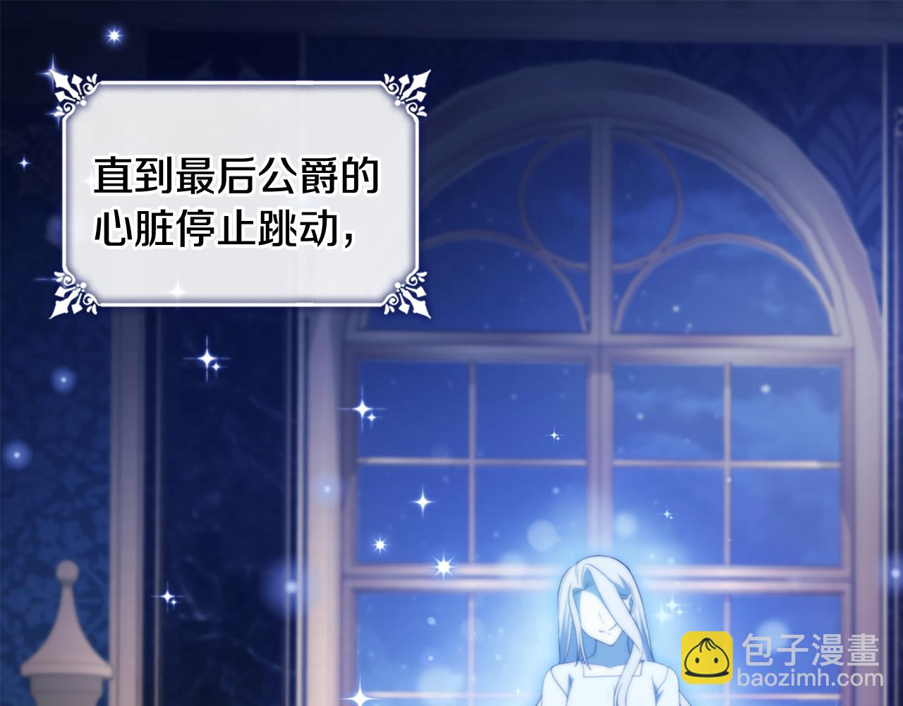 第166话 公爵家族的秘密(1/3)-第167话