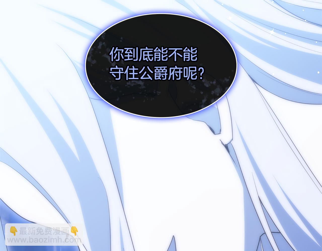 第166话 公爵家族的秘密(1/3)-第167话