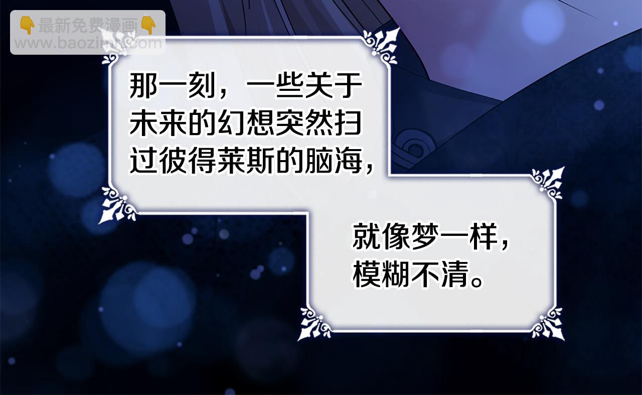 第166话 公爵家族的秘密(1/3)-第167话