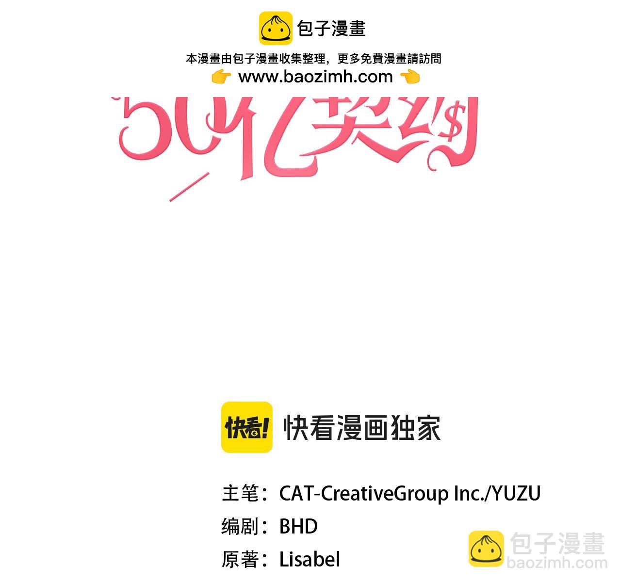第166话 公爵家族的秘密(1/3)-第167话