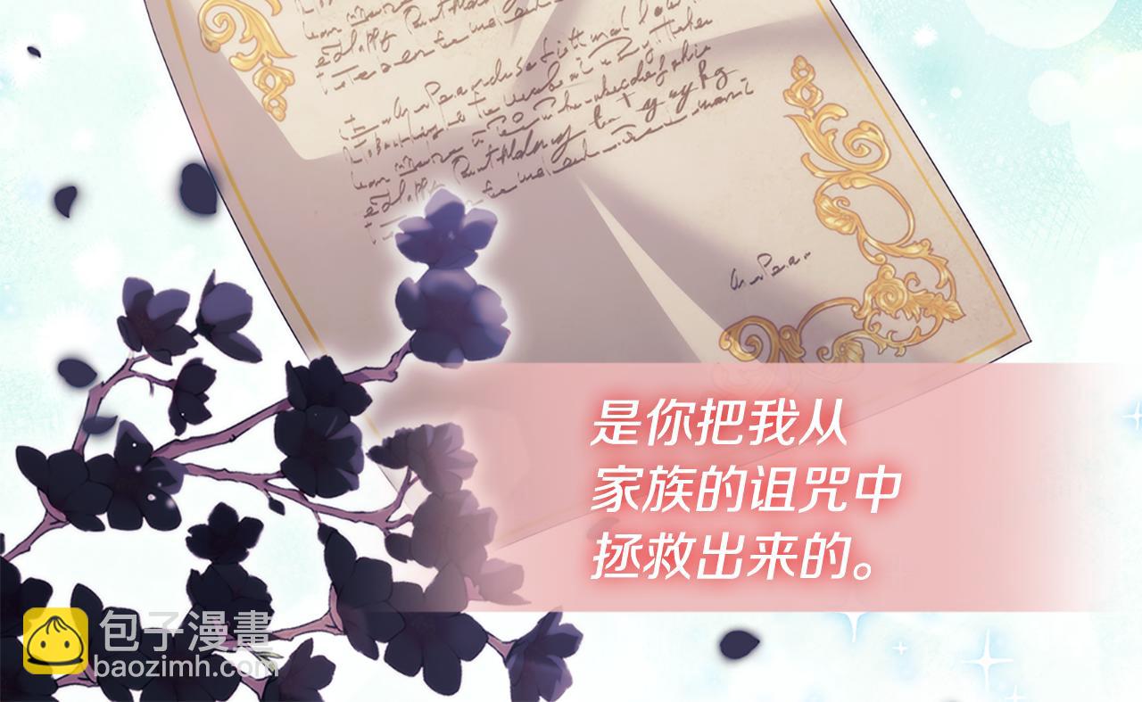 第166话 公爵家族的秘密(1/3)-第167话