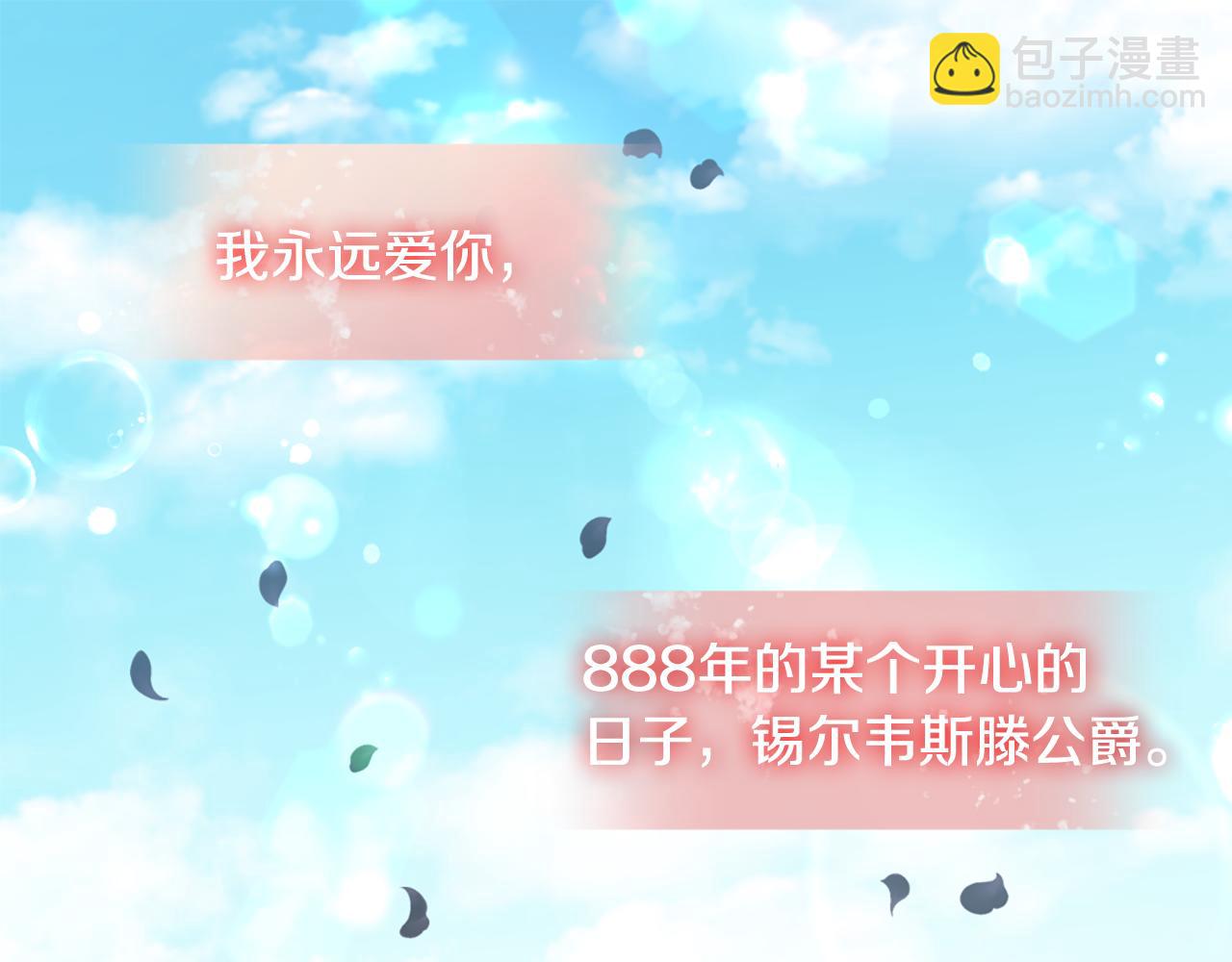 第166话 公爵家族的秘密(1/3)-第167话