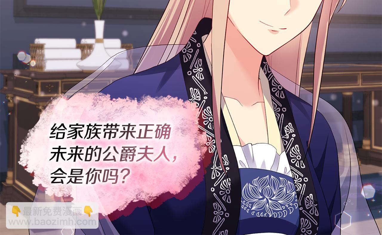 第166话 公爵家族的秘密(1/3)-第167话