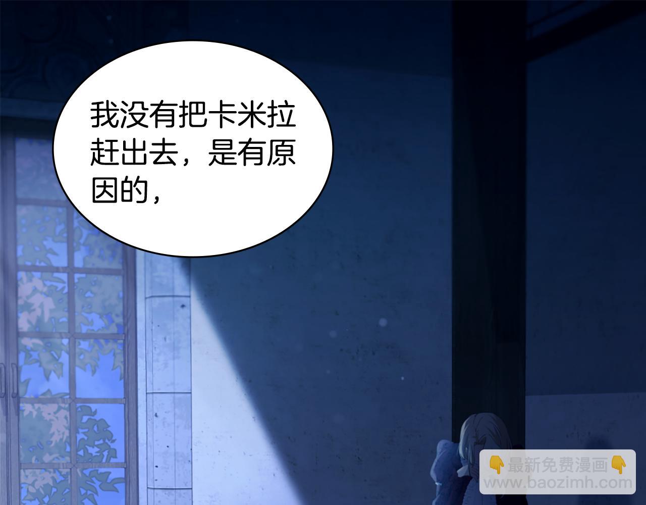第166话 公爵家族的秘密(1/3)-第167话