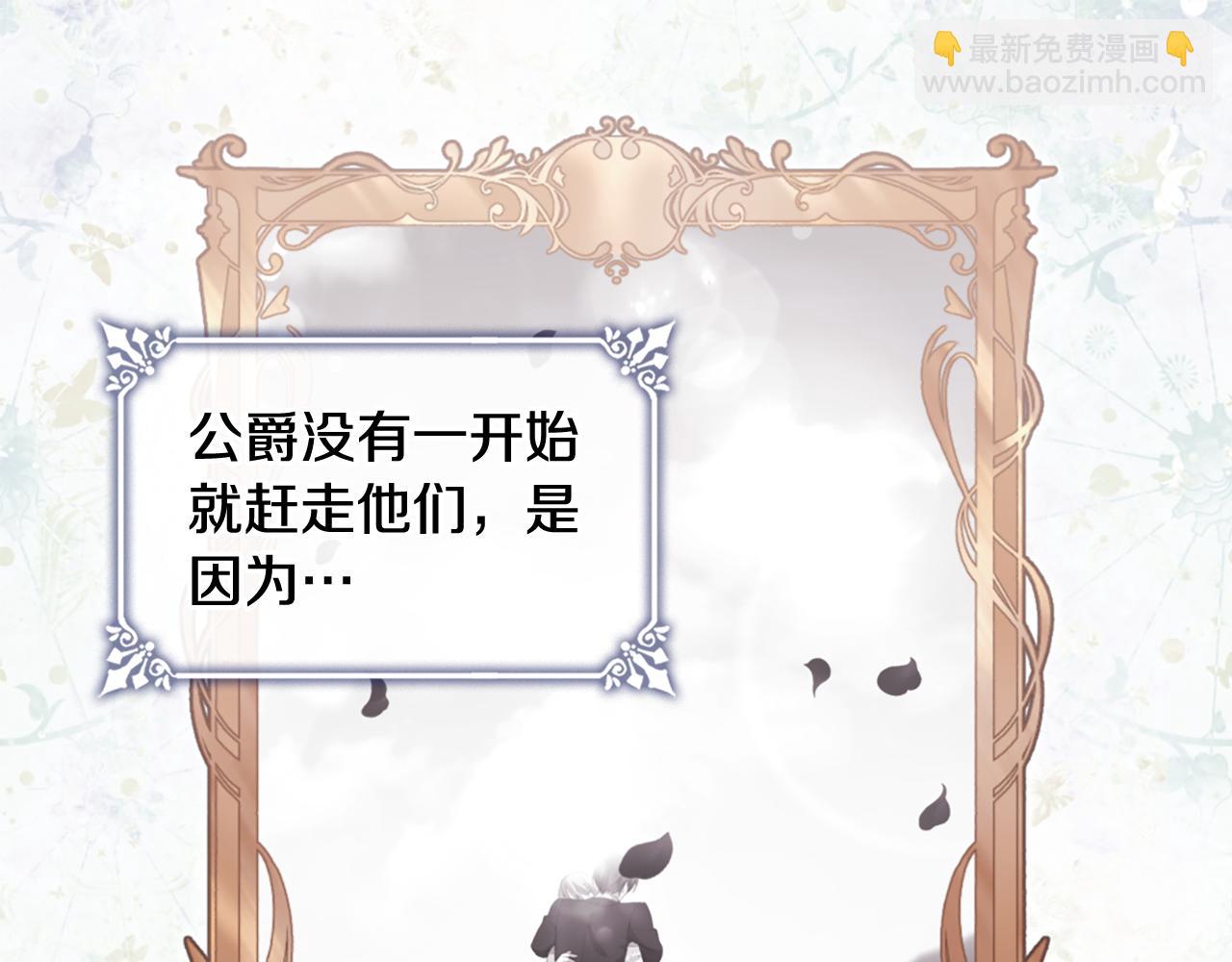 第166话 公爵家族的秘密(1/3)-第167话