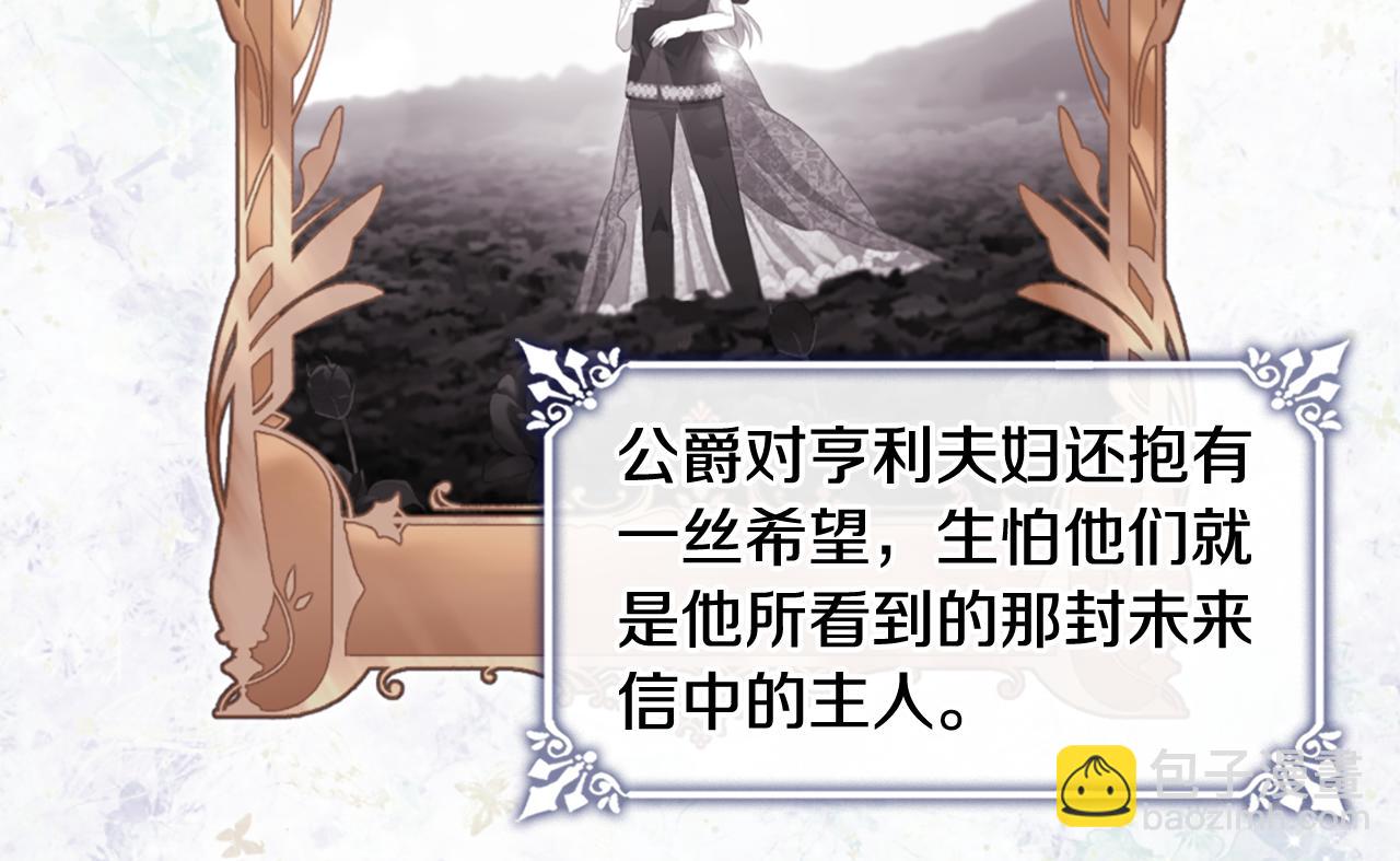 第166话 公爵家族的秘密(1/3)-第167话