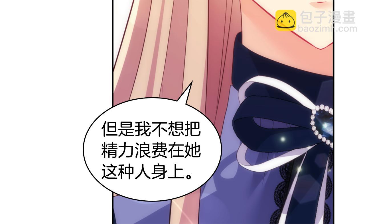 第168话 夫人有孕了？！(1/3)-第169话