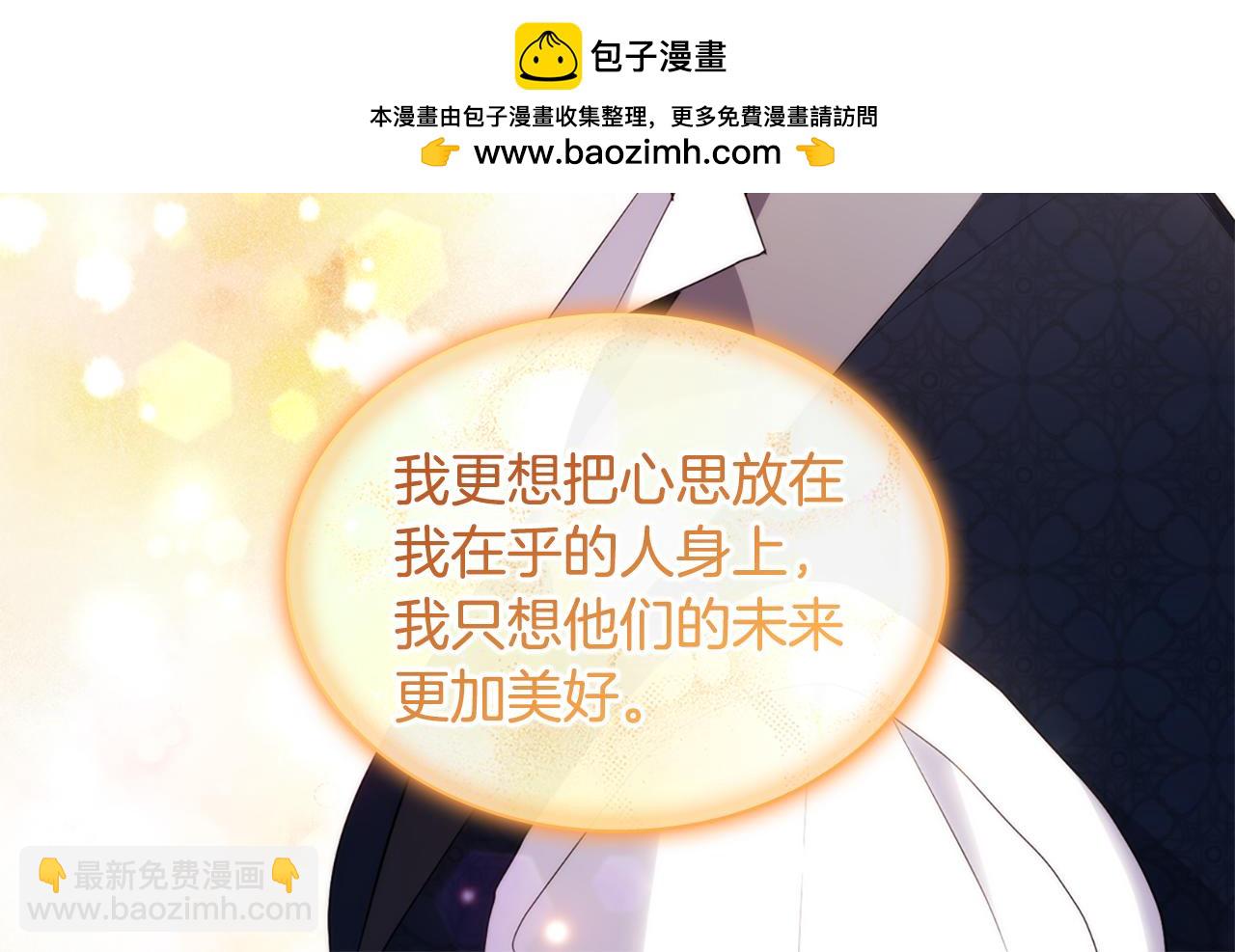 第168话 夫人有孕了？！(1/3)-第169话