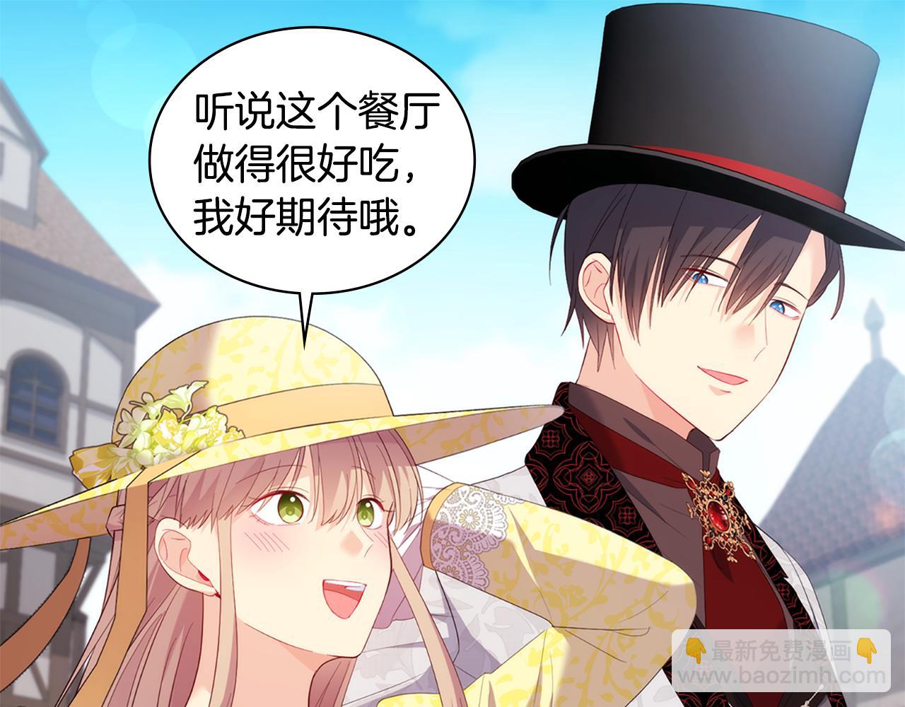 第168话 夫人有孕了？！(1/3)-第169话