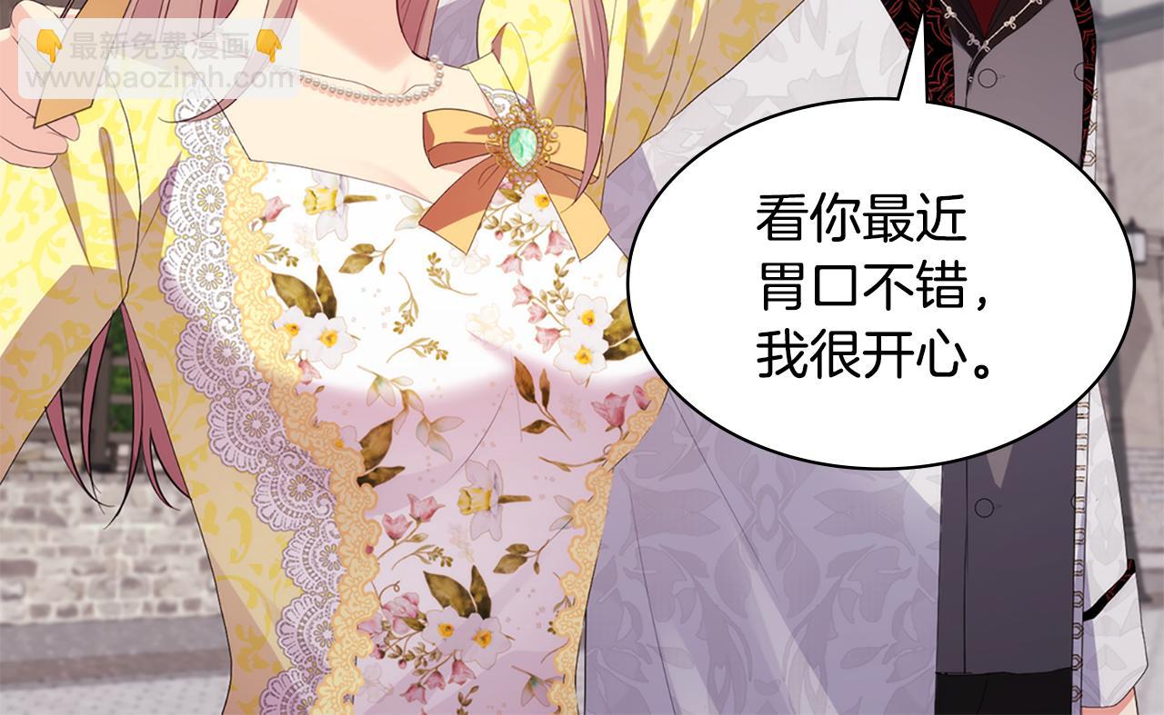 第168话 夫人有孕了？！(1/3)-第169话