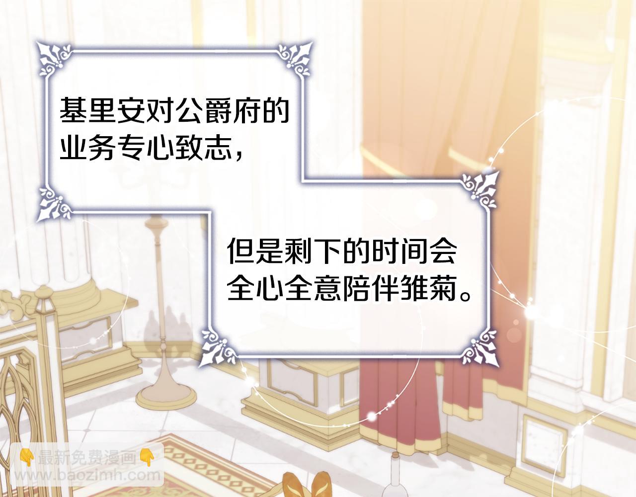 第168话 夫人有孕了？！(1/3)-第169话