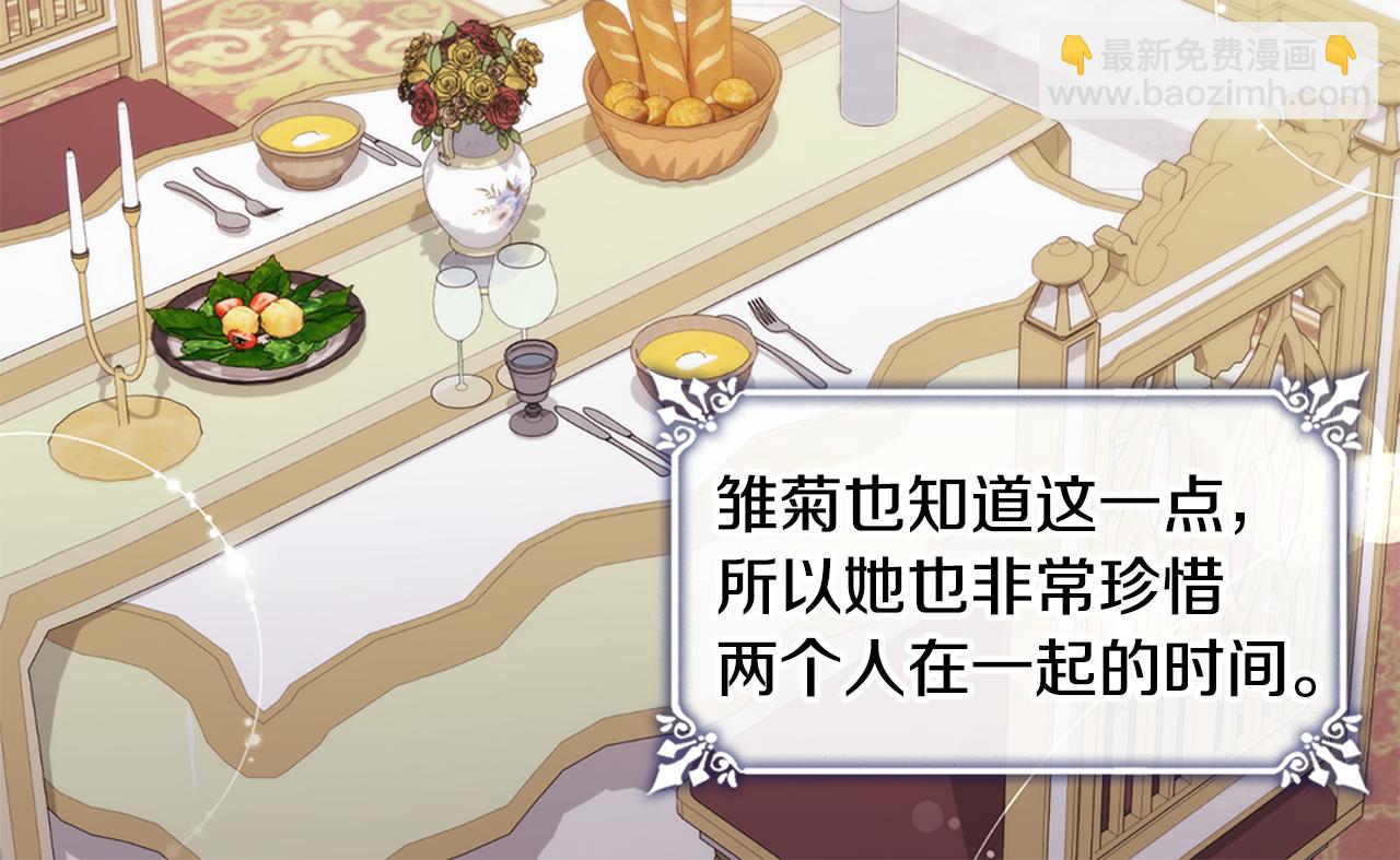 第168话 夫人有孕了？！(1/3)-第169话
