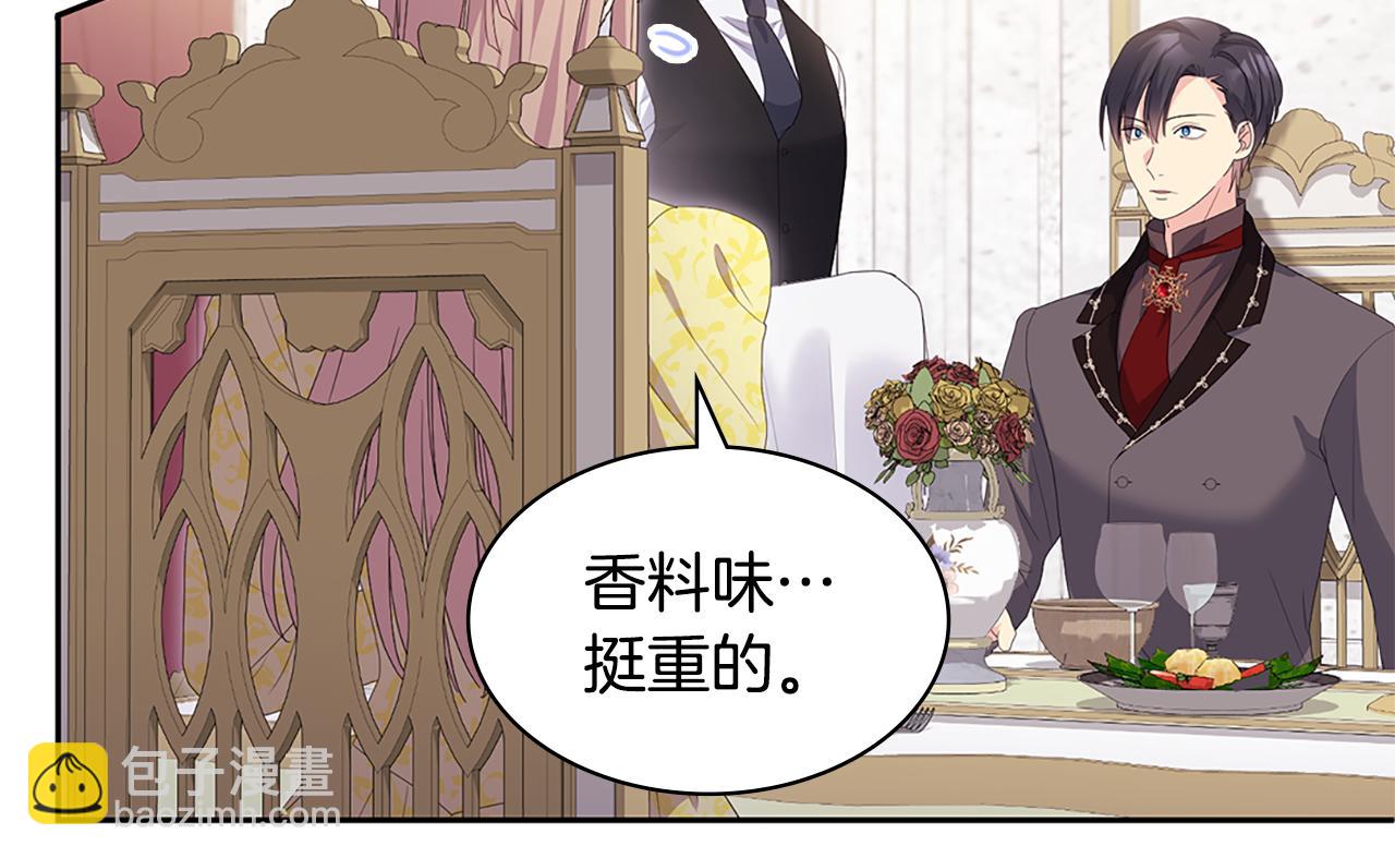 第168话 夫人有孕了？！(1/3)-第169话