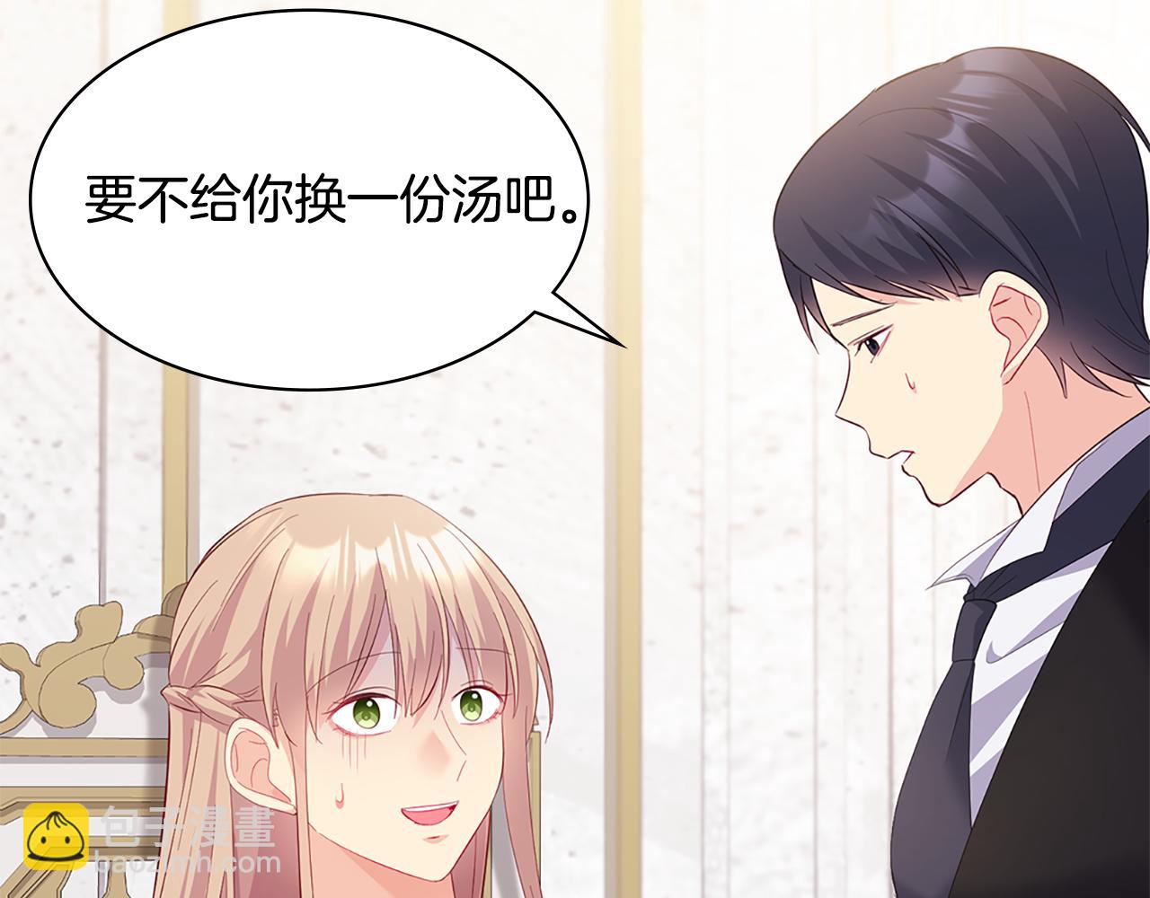 第168话 夫人有孕了？！(1/3)-第169话
