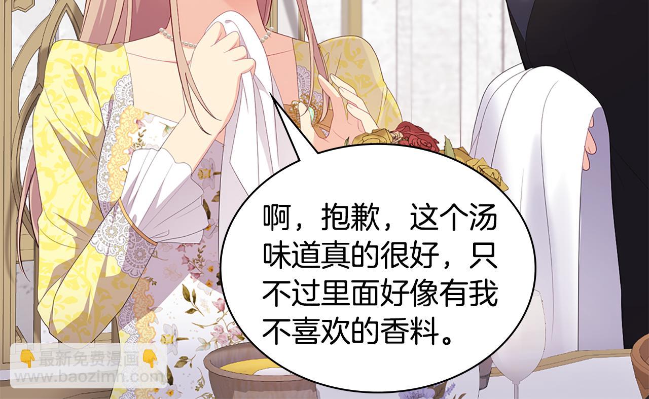 第168话 夫人有孕了？！(1/3)-第169话