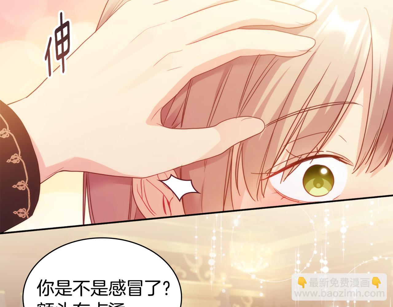 第168话 夫人有孕了？！(1/3)-第169话