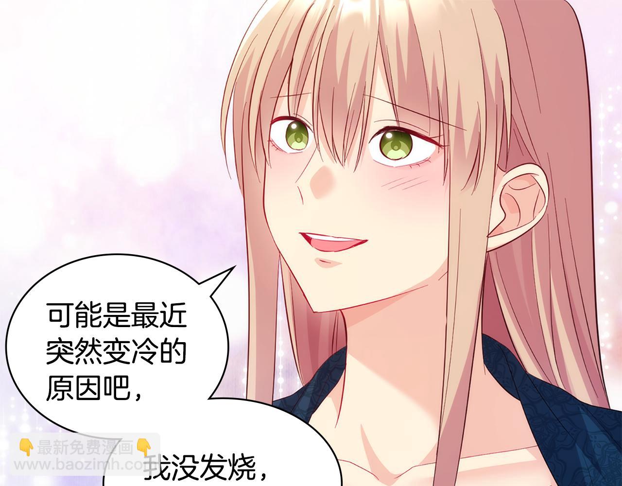 第168话 夫人有孕了？！(1/3)-第169话