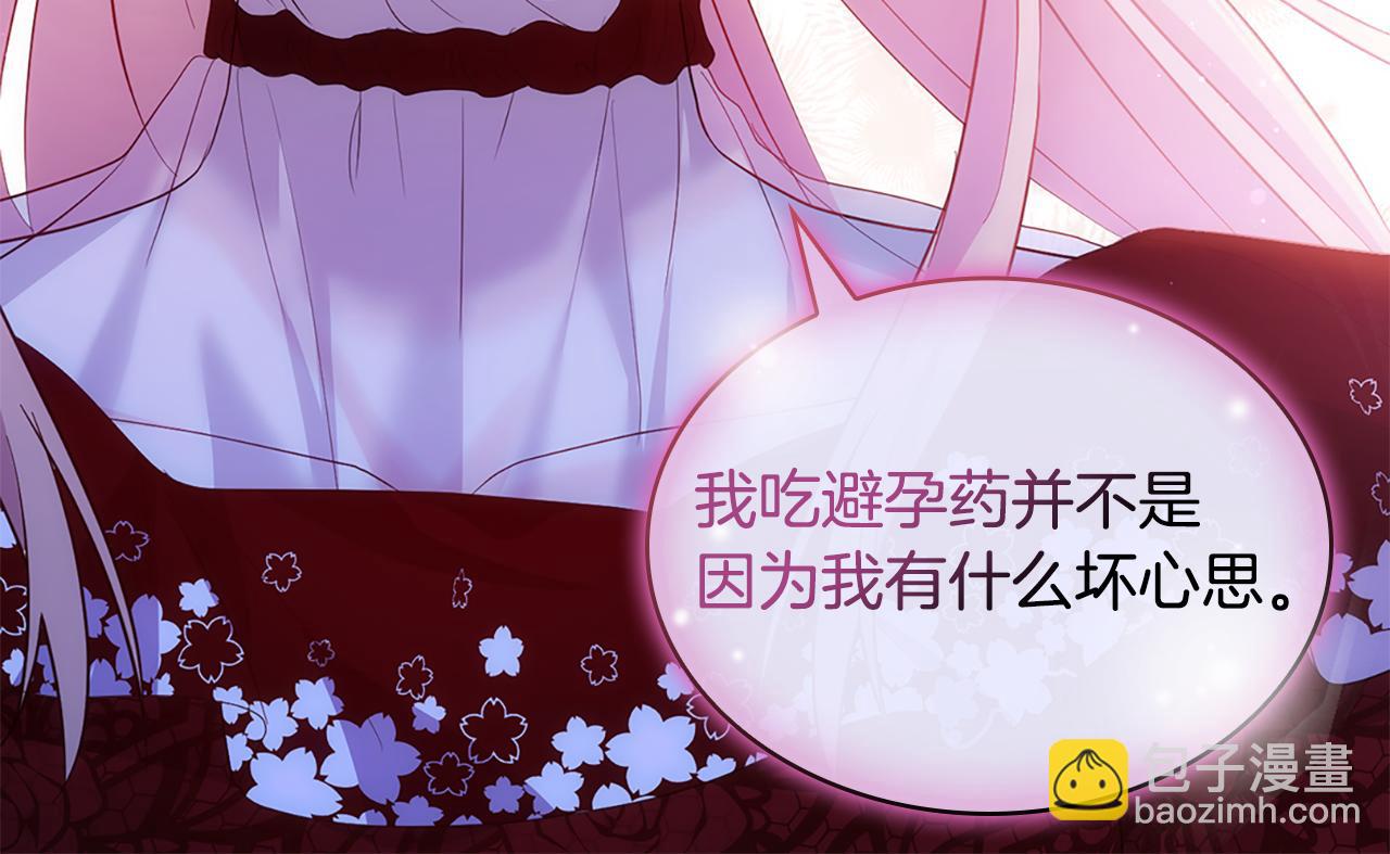 第170话 夫人晕厥(1/3)-第171话