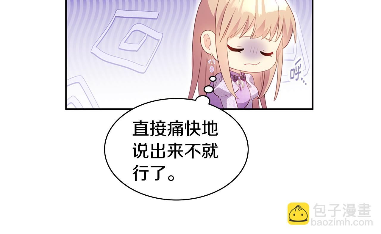 第170话 夫人晕厥(1/3)-第171话