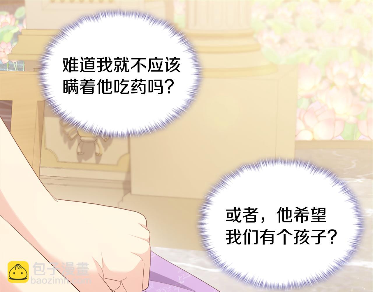 第170话 夫人晕厥(1/3)-第171话