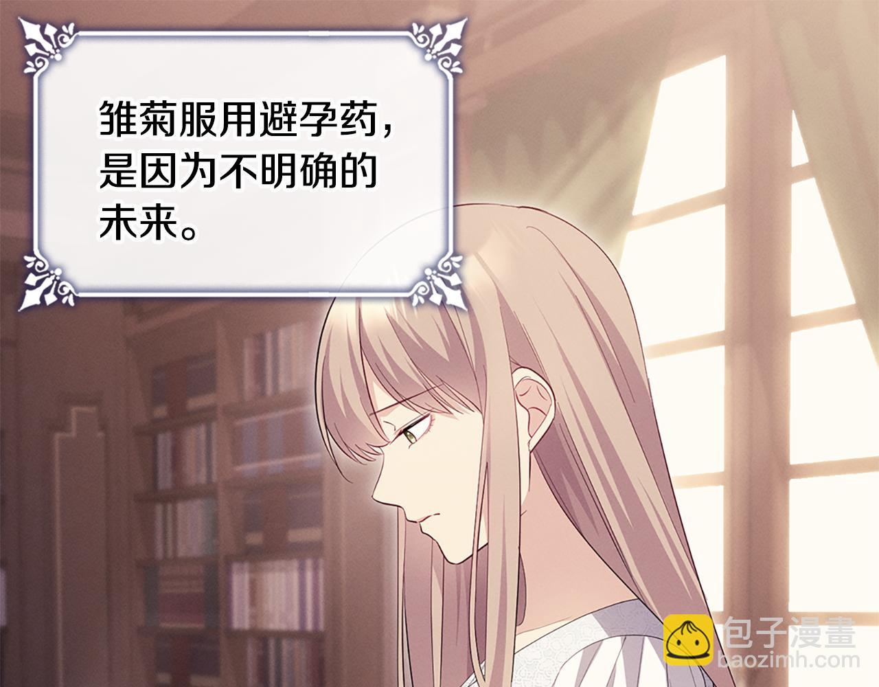 第170话 夫人晕厥(1/3)-第171话