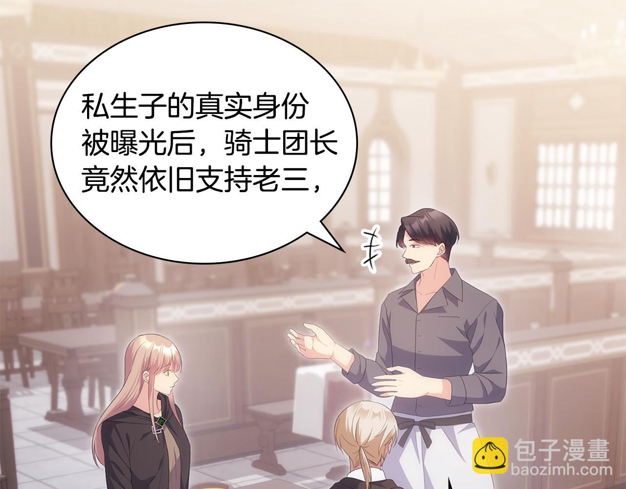 第172话 从未来到过去(1/3)-第173话