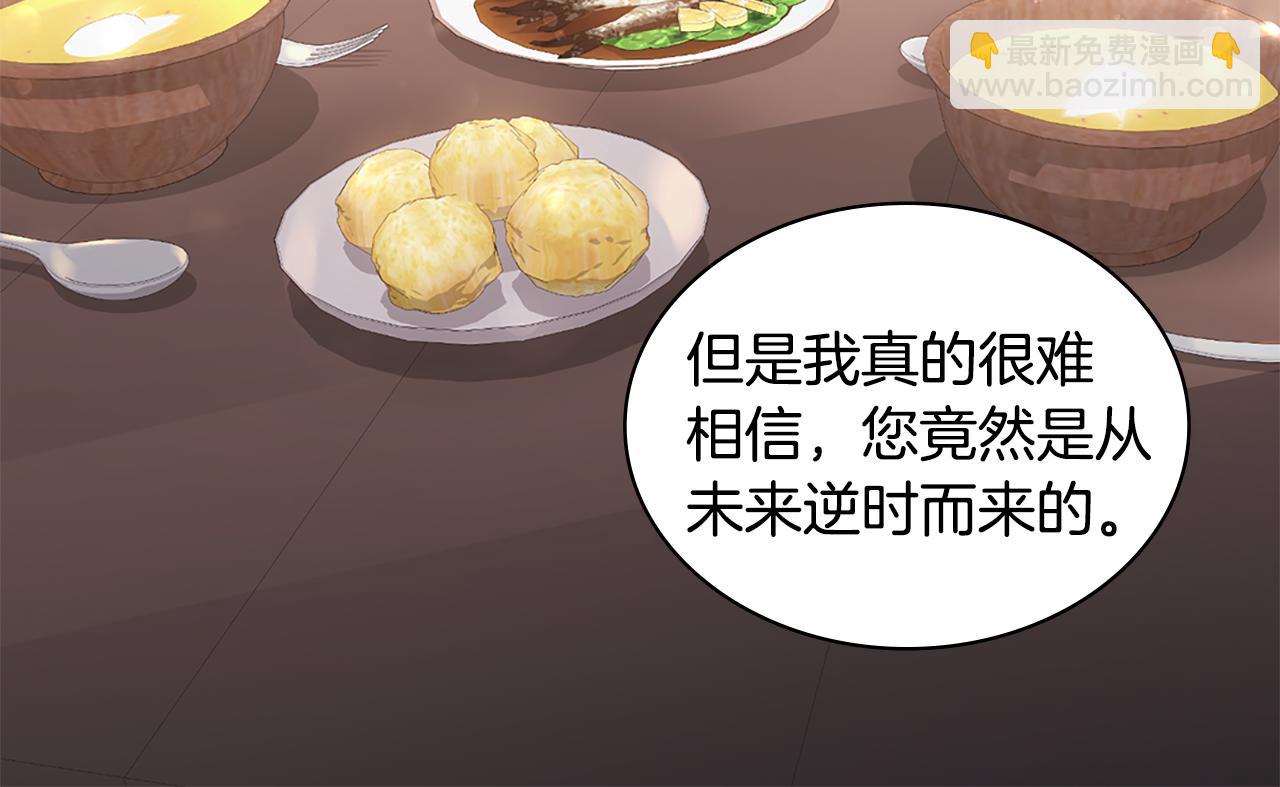 第172话 从未来到过去(1/3)-第173话