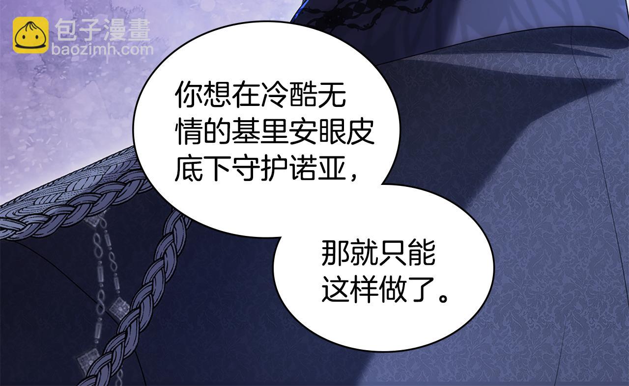 第172话 从未来到过去(1/3)-第173话