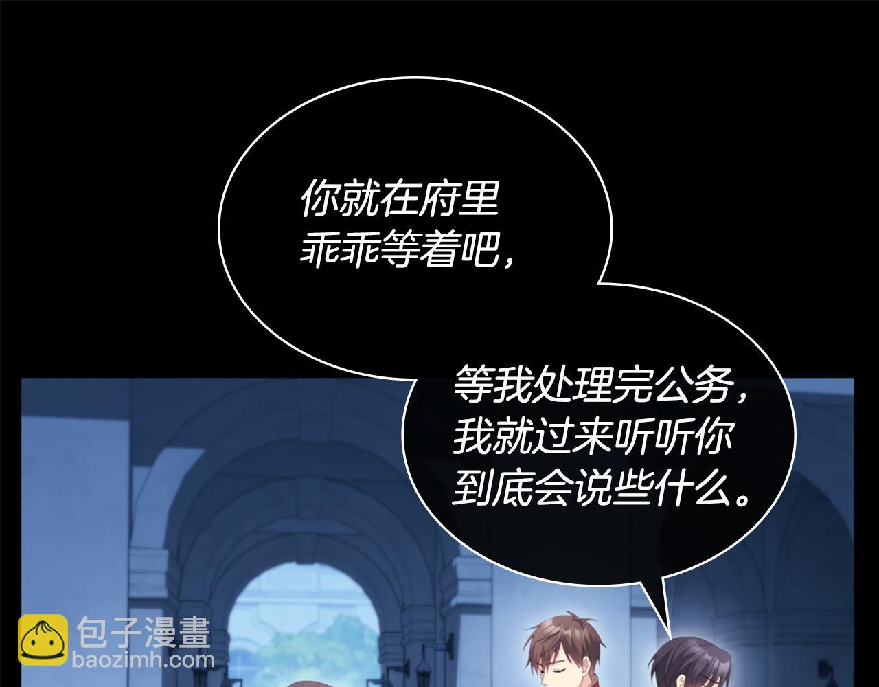 第174话 我们做个交易吧(1/3)-第175话